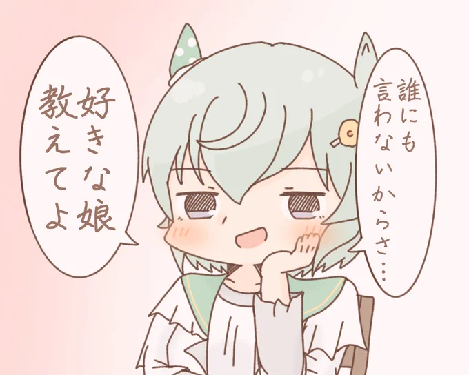 教えてよ 