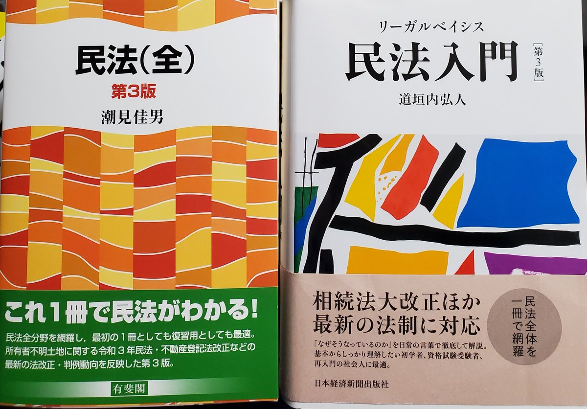 海外限定】 論点体系 判例民法<第3版> 全11冊セット 改正民法対応