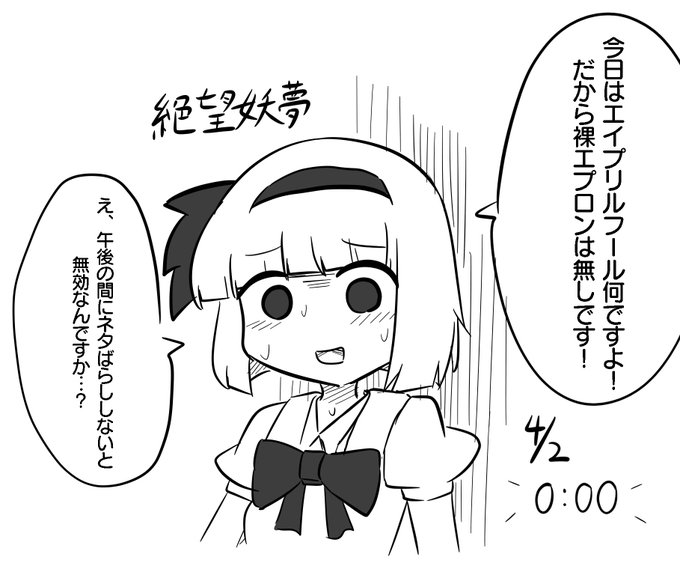 やってしまった。
おやすみょん 