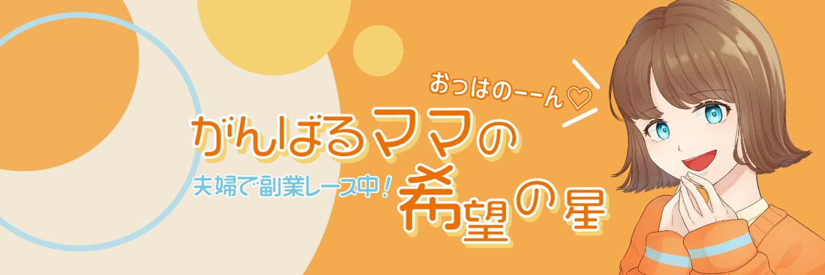のん｜ママだって好きに生きる tweet media