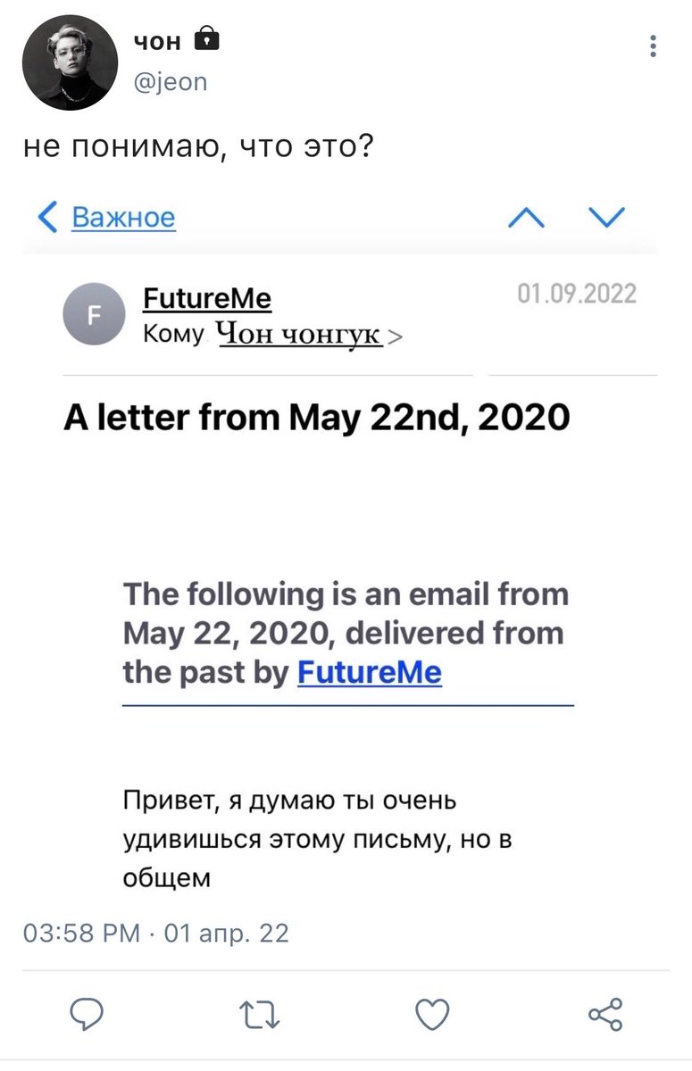 #taekookau, где чонгук получил письмо из прошлого