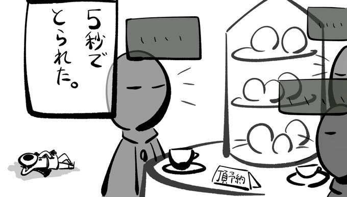 明日も元気に 