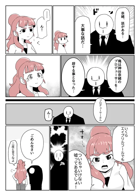 ちょっと想像しちゃった 