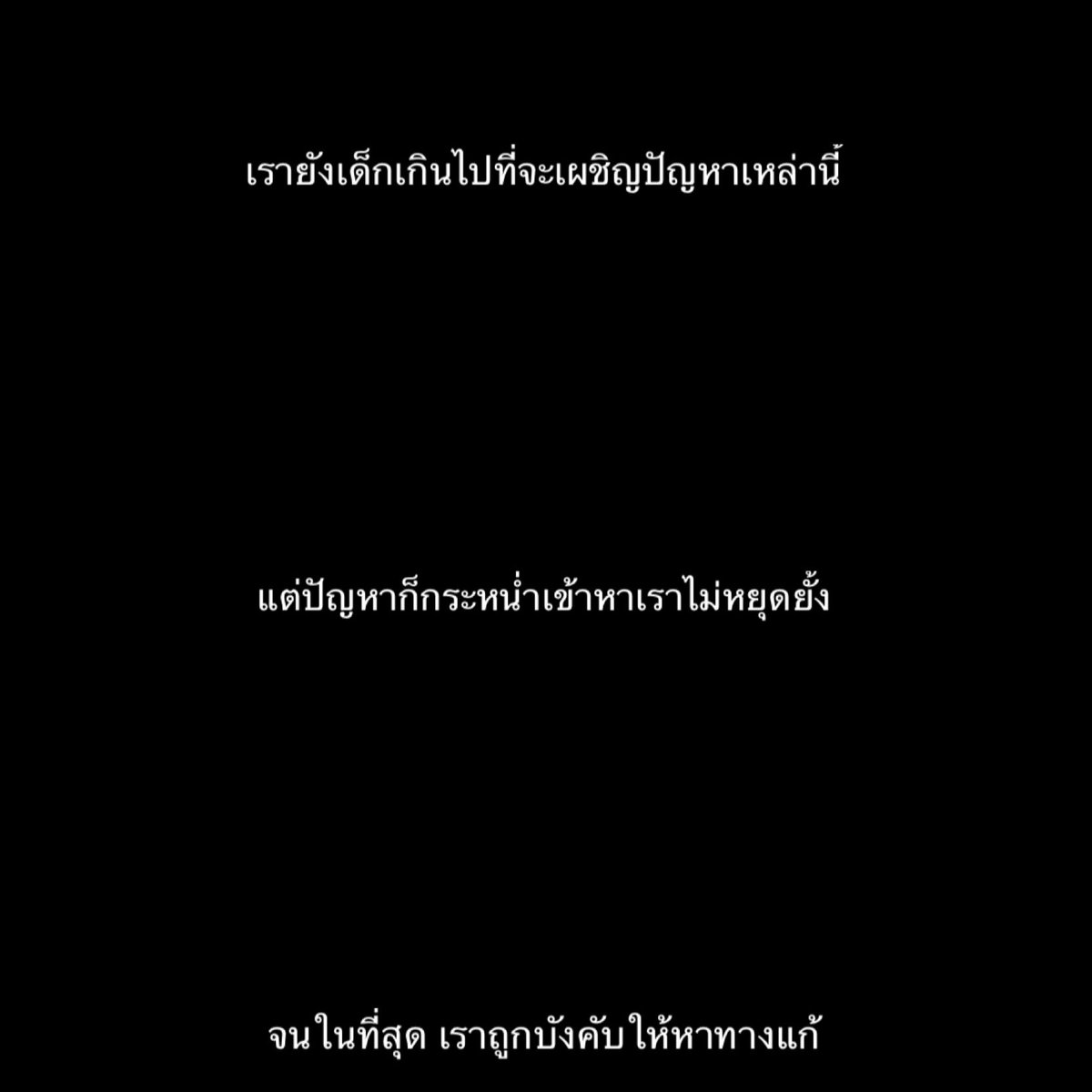 𝐭𝐡𝐞 𝐟𝐚𝐮𝐥𝐭 𝐢𝐧 𝐨𝐮𝐫 𝐬𝐭𝐚𝐫𝐬.