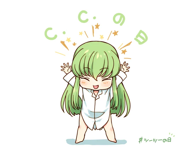 始まったぞ
#シーツーの日 