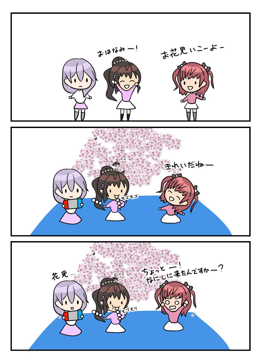 レアさん(お花見🌸) 