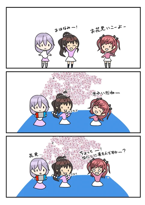 レアさん(お花見🌸) 