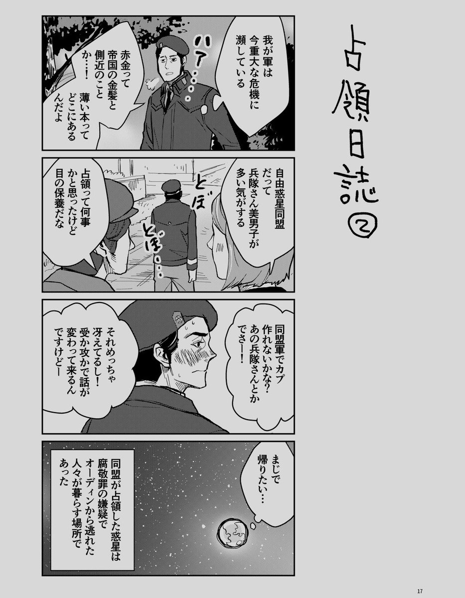 めっちゃテレビを一時停止しながら真剣に描いてた記憶があるのに出来上がったのこれ😂 