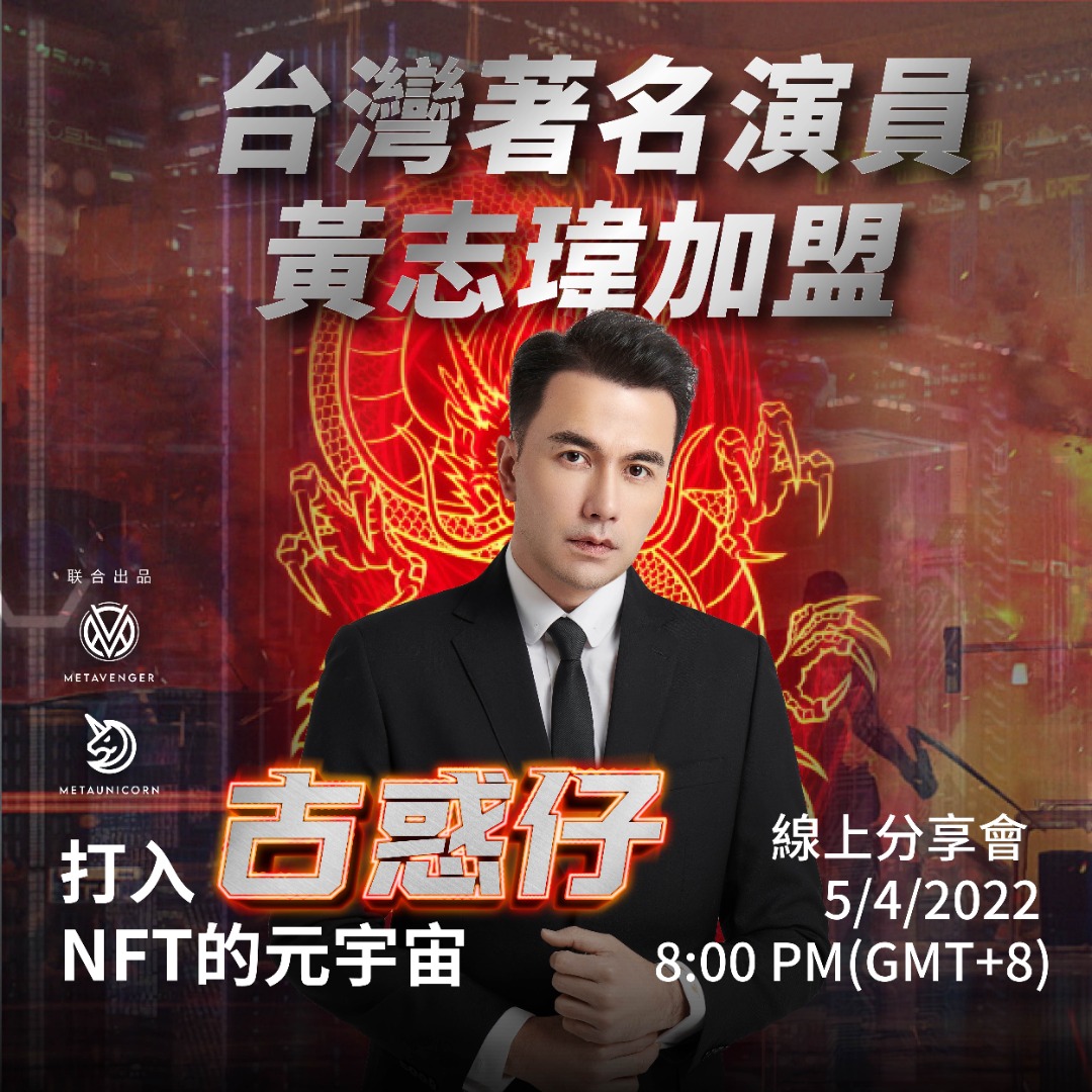 古惑仔NFT tweet media