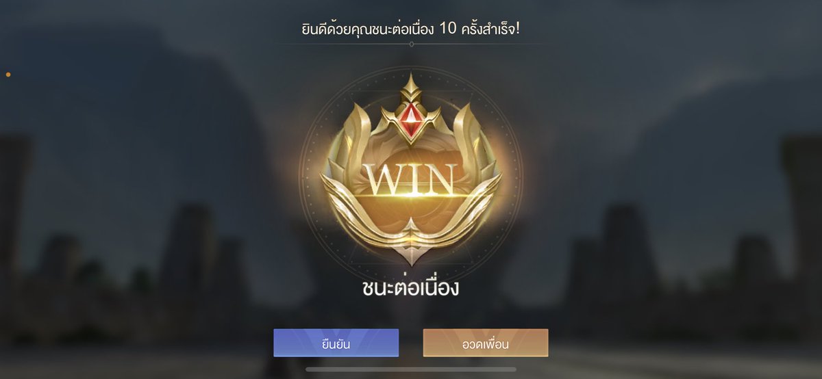 ลงแรงค์แบบ ez เกิ้น