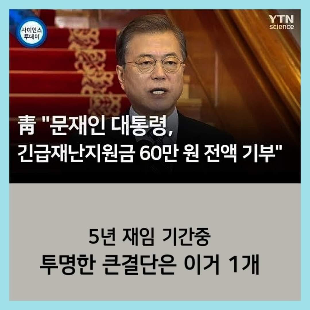 문빠들아~ 안부끄럽니?