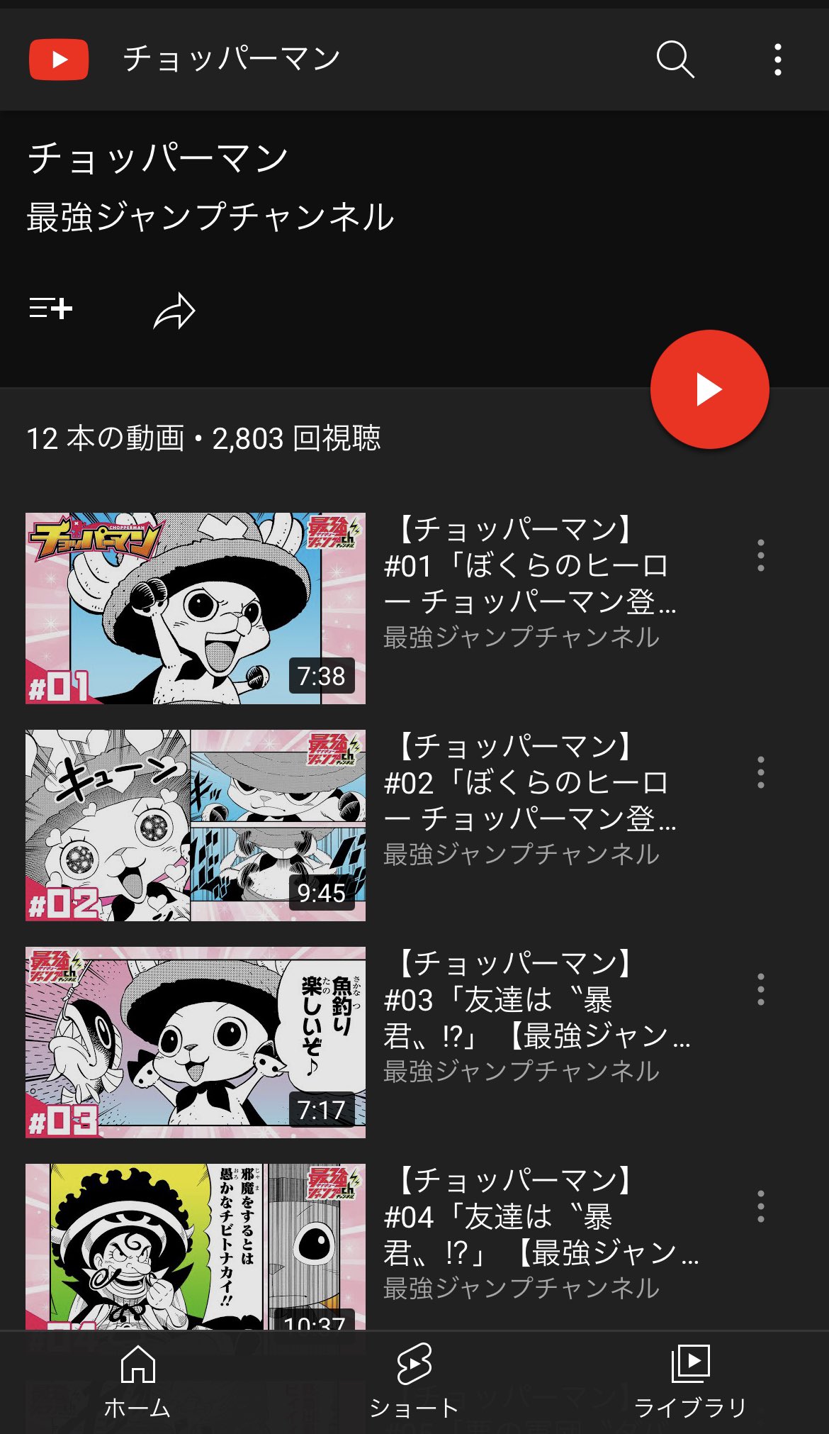 チョッパーはヒトヒトの実じゃない説の人 Tony Tony 110 Twitter