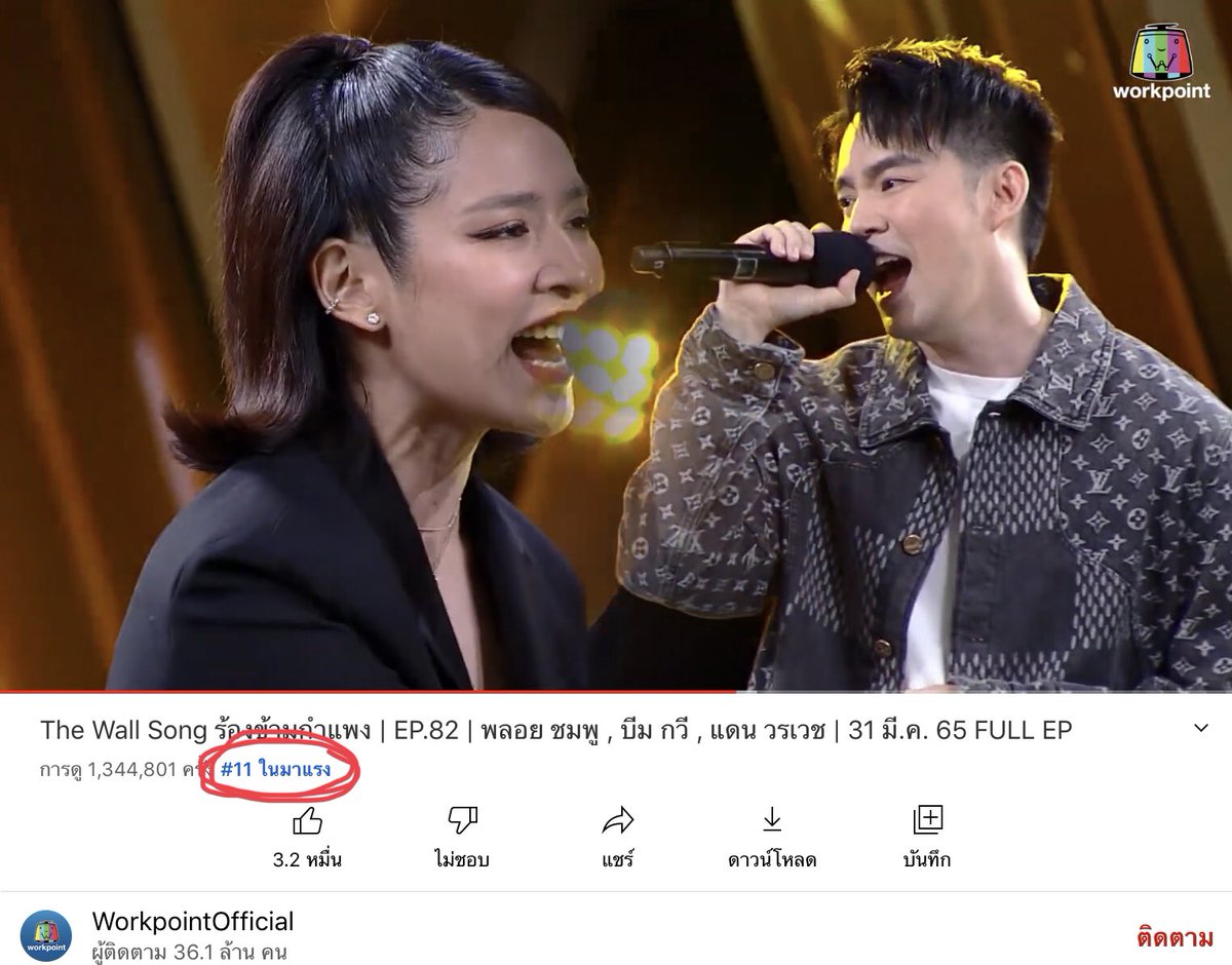 RookieOw's tweet photo. ก็ 1 กะ 11 ในมาแรงไปเลยสิคะ ฝากดูพี่บีม @Beamkawee ใน youtube ทั้ง 2 คลิปเลยนะคะ เย้~🎉🎉🎉 #ร้องข้ามกำแพง #beamoilchannel https://t.co/SDl7WtB0YM
