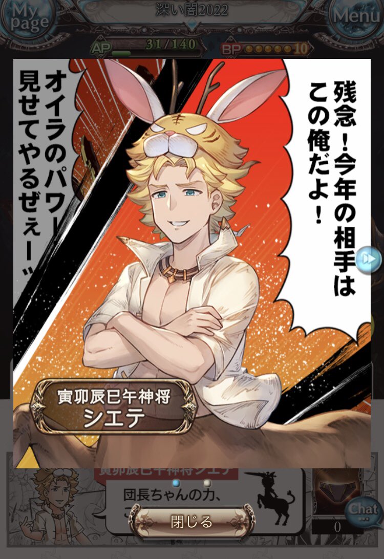 やっぱりまだエイプリルフール続いてたしひでぇキメラがきたw 