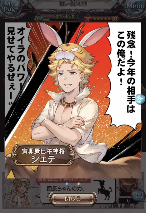 やっぱりまだエイプリルフール続いてたしひでぇキメラがきたw 