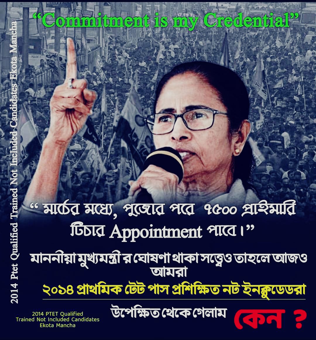 <a href="/MamataOfficial/">Mamata Banerjee</a> <a href="/AITCofficial/">All India Trinamool Congress</a>
<a href="/AITC_Parliament/">AITC in Parliament</a>
#KEEP_YOUR_PROMISE 
Just because you committed us the job in between 31st of March,we are still looking forward to you,though the month of March is gone. How long will we endure the stigma of unemployment?