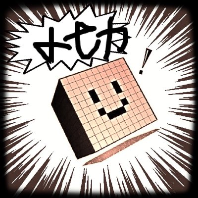 #新しいプロフィール画像 