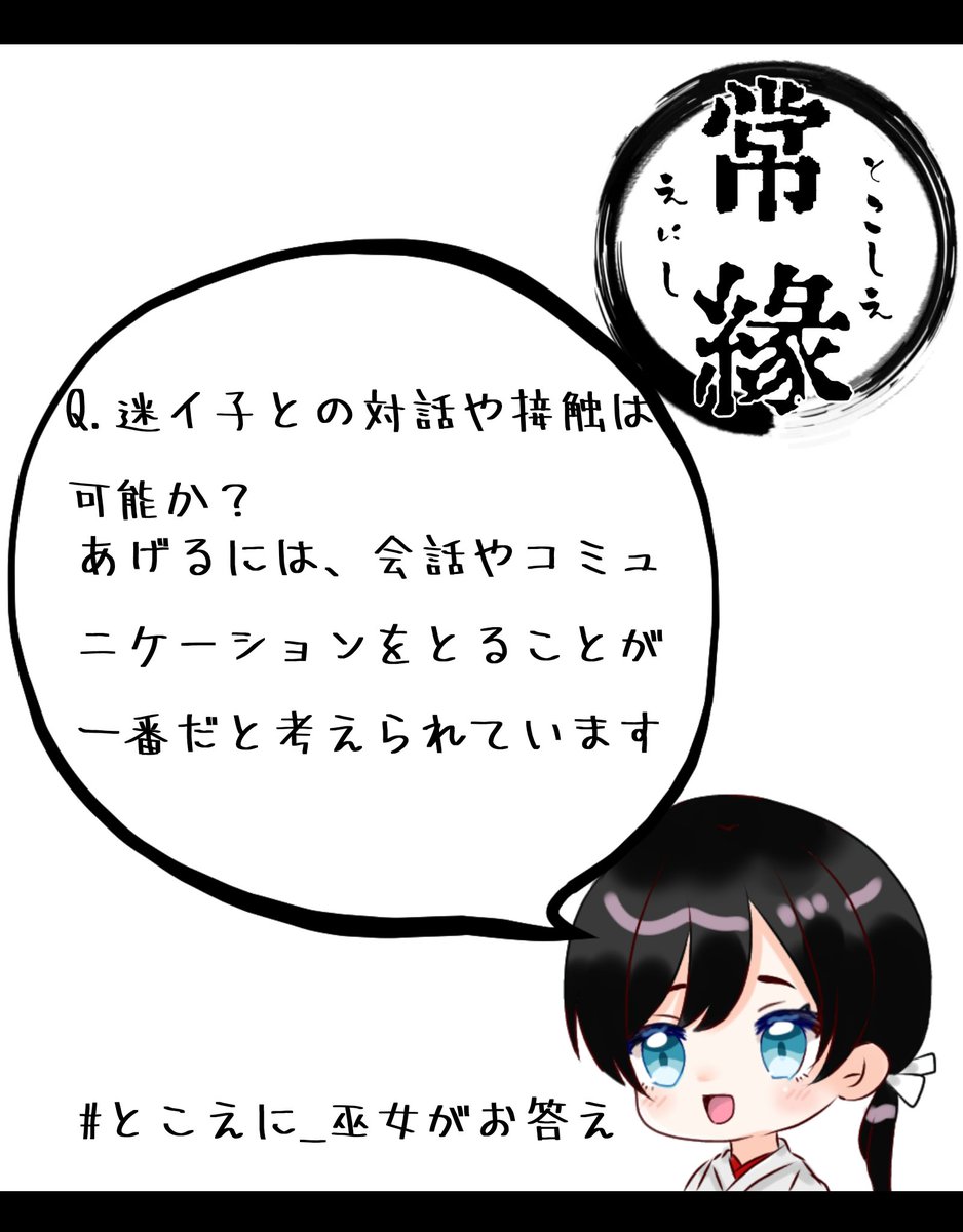 Tokoeni's tweet photo. #とこえに_巫女がお答え
ご質問ありがとうございます♪
DMから質問がきておりましたので、こちらで解答させて頂きます。 https://t.co/RDiMlrsoTh