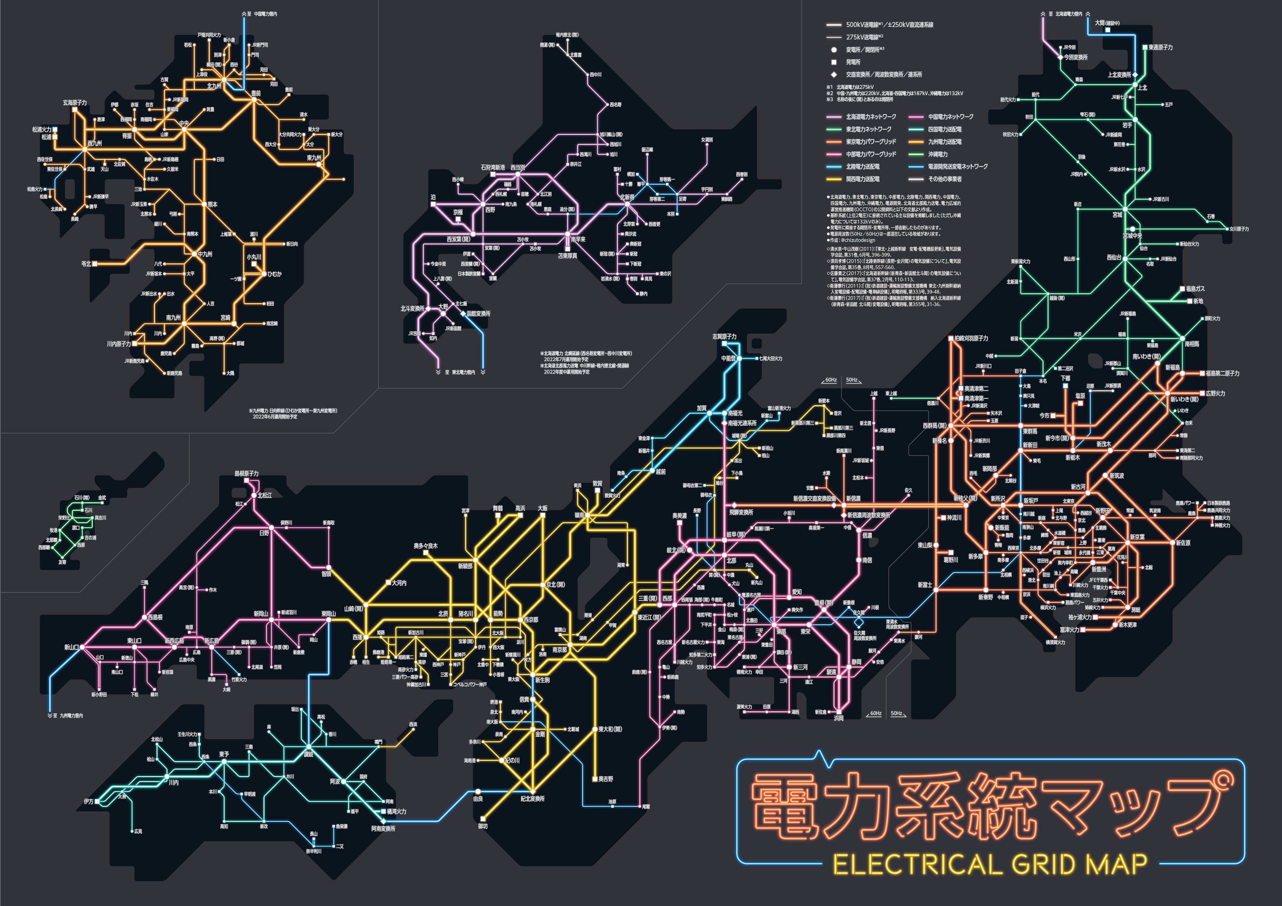 地図とかデザインとか 2年間かけて作っていた全国の電力系統マップがついに完成したので投稿します 1枚に全てを詰め込んだので画像を長押し 4kを読み込む でぜひ高画質で見てください 分割拡大版もスレッド投稿 ツリー投稿 するのでもしよかったら
