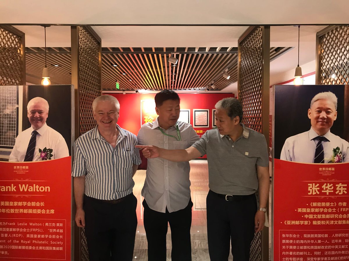 Philately Museum tweet media