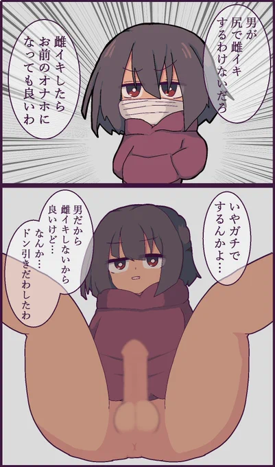 ◆男娘のエロとちんちんに注意
男娘のちんちん描きたかっただけ
#歪み猫オリジナル絵 