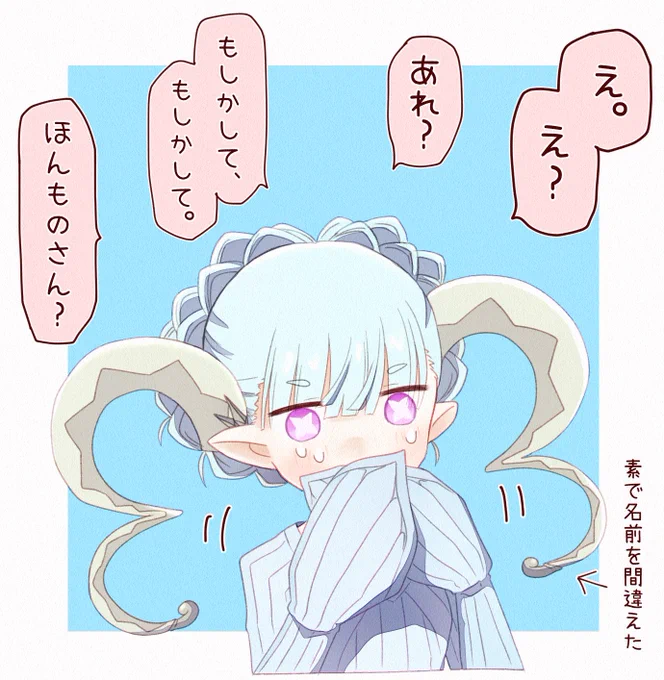 ティアマト母さんの驚き方がかわいい #FGO #FGOAC 
