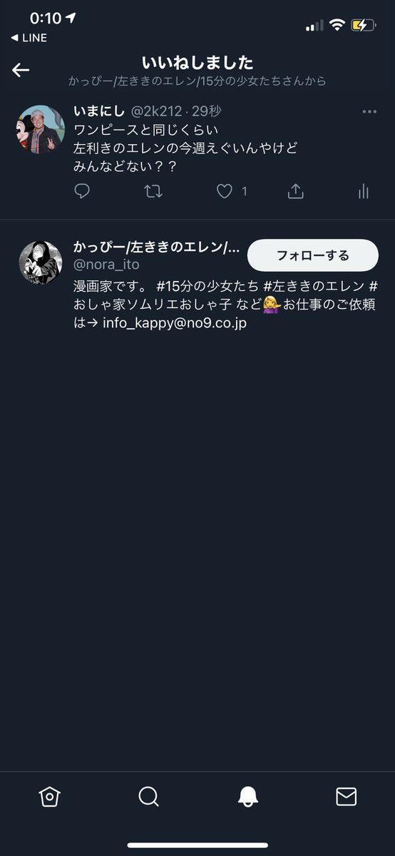 2k212's tweet photo. 秒のいいねうれしっ。
大ファンです。
#左ききのエレン https://t.co/Fg4j1CVq90