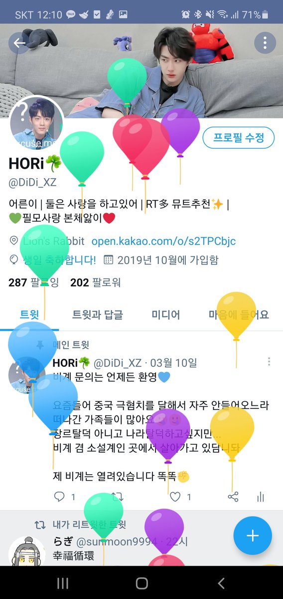 HORi☘ tweet media