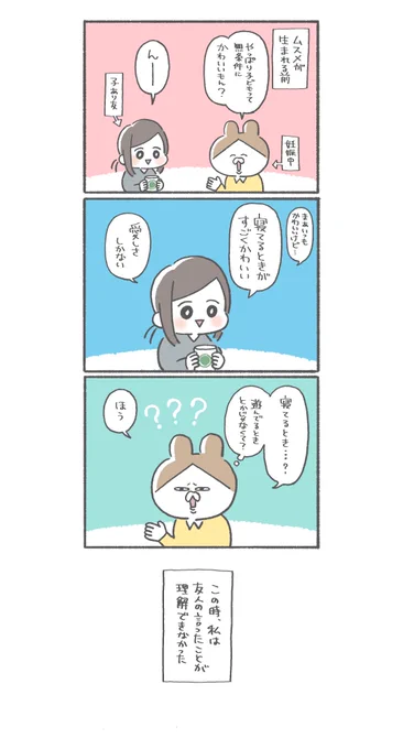 子どもが生まれてからわかったこと 