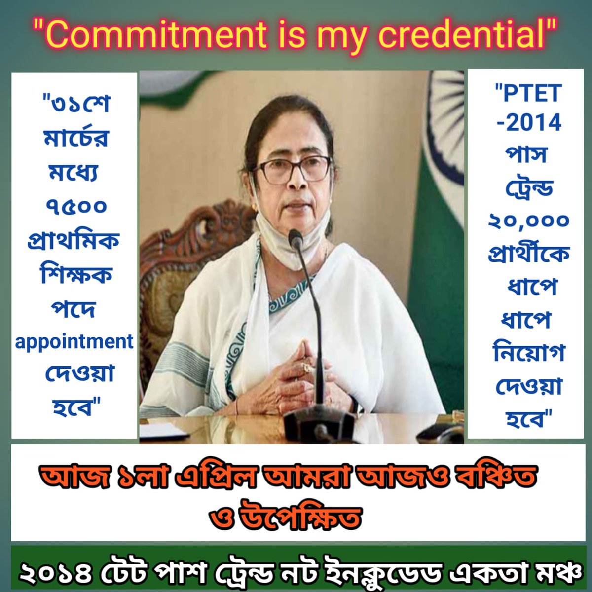 EmpaGhosh3's tweet photo. @MamataOfficial @AITCofficial
@AITC_Parliament
#KEEP_YOUR_PROMISE 
Just because you committed us the job in between 31st of March,we are still looking forward to you,though the month of March is https://t.co/pN0gBmsbPu long will we endure the stigma of unemployment? https://t.co/aUABjrVaOf