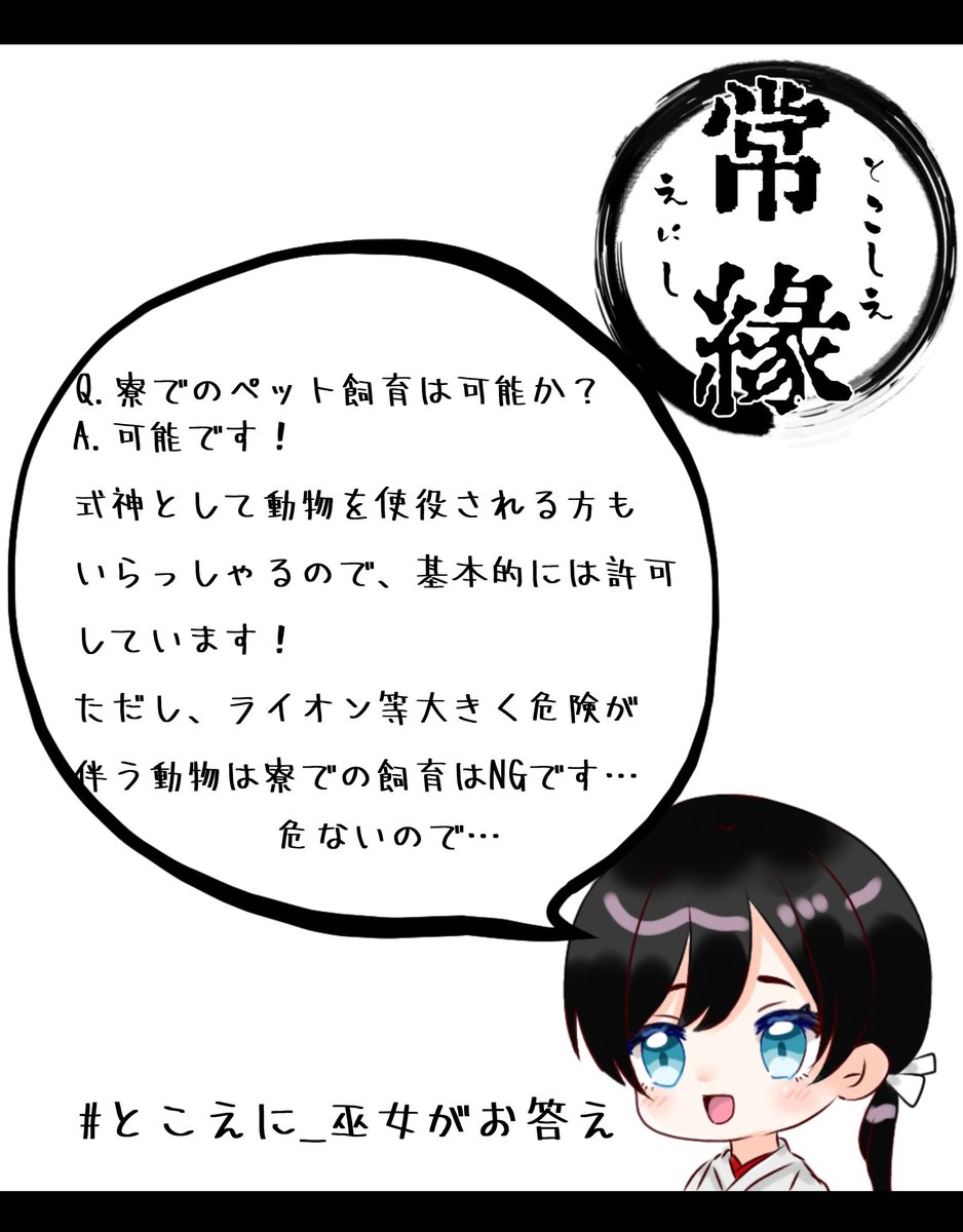 Tokoeni's tweet photo. #とこえに_巫女がお答え
ご質問ありがとうございます♪
DMから質問がきておりましたので、こちらで解答させて頂きます。 https://t.co/RDiMlrsoTh