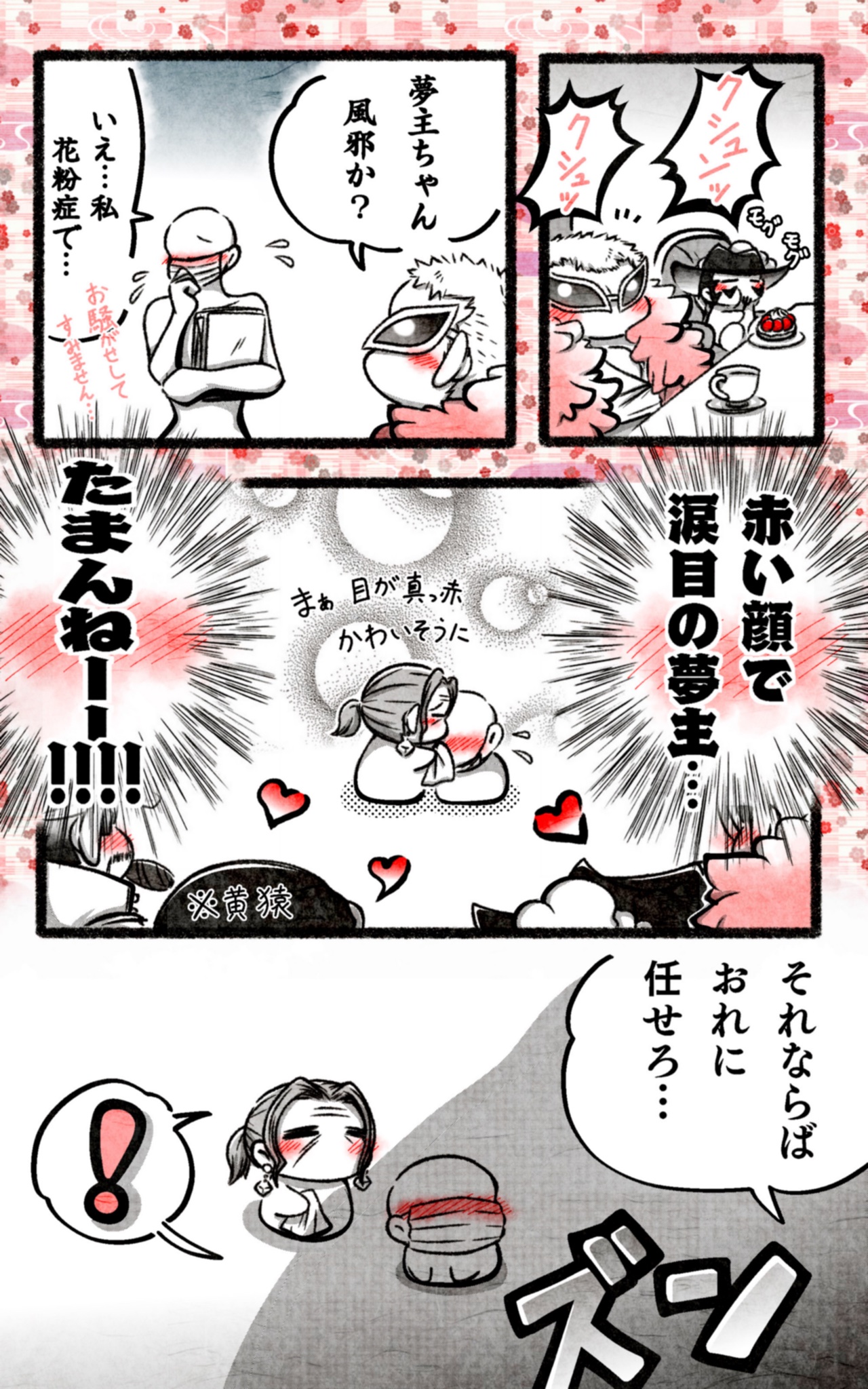Twitter 上的 百目鬼 春にちなんで 花ネタをしばらくあげようと思ってます さんがかっこよく描けねぇ ワンピプラス Opプラス 夢絵 夢ネタ T Co 5nibrmigem Twitter Twitter 上的 百目鬼 春にちなんで 花ネタをしばらくあげようと思ってます さんがかっこよく描けねぇ ワンピプラス Opプラス 夢絵 夢ネタ T Co 5nibrmigem Twitter