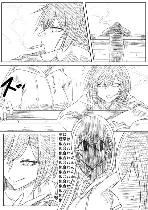 りんかえ喫煙概念 