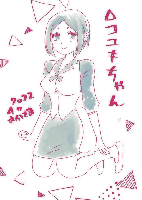 液タブの調子がはちゃめちゃによろしくない中意地で描いたΔコユキちゃんらくがき。白黒反対服が多いので反対にしてみただけだがもうちょっと露出してもいいと思うのよ胸とか 