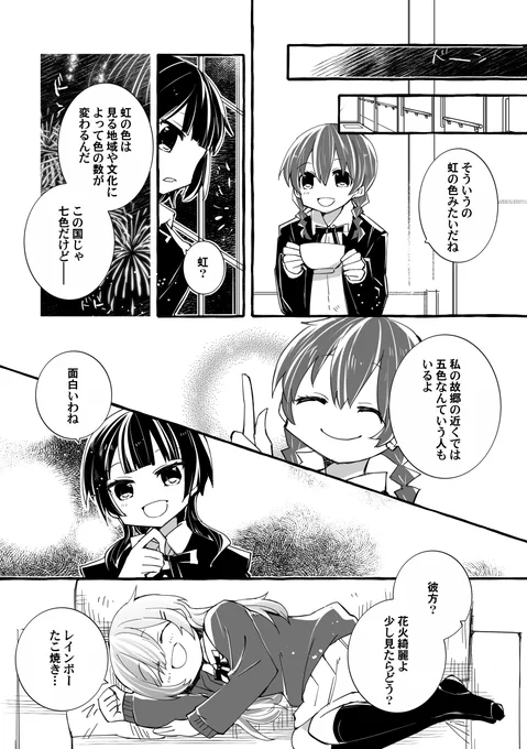 おわり 