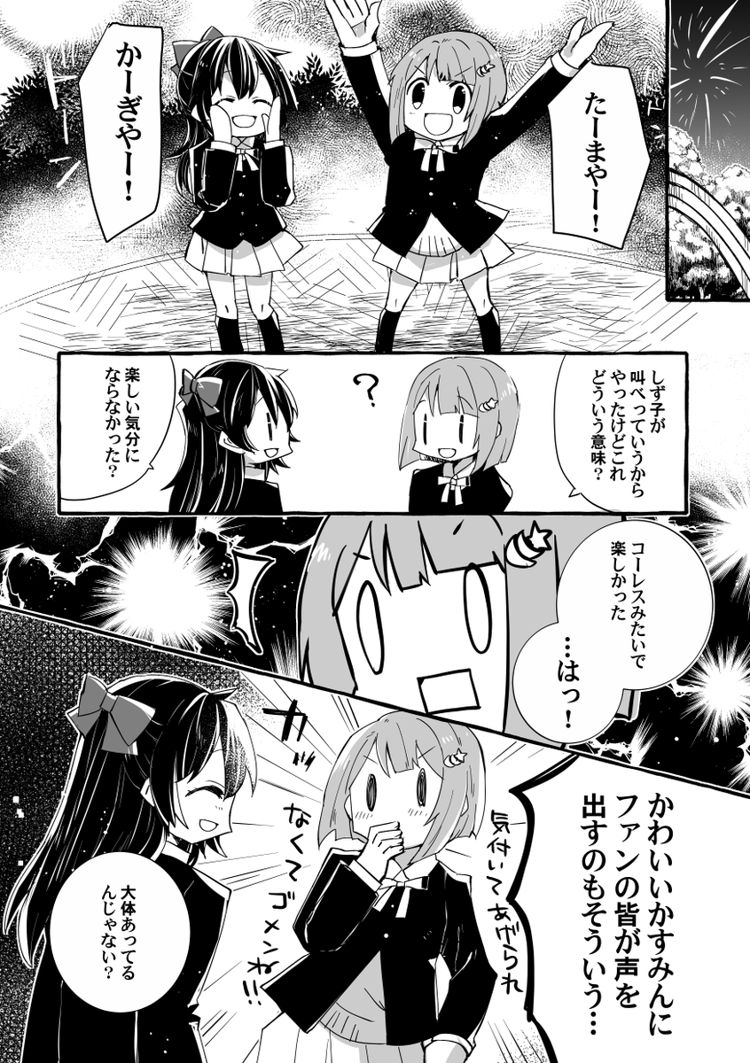 おわり 