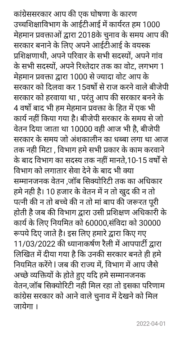 माननीय <a href="/bhupeshbaghel/">Bhupesh Baghel</a> <a href="/umeshpatelcgpyc/">Umesh Nandkumar Patel</a> <a href="/TS_SinghDeo/">T S Singhdeo</a> <a href="/DrCharandas/">Dr. Charan Das Mahant</a> <a href="/RahulGandhi/">Rahul Gandhi</a> <a href="/GovernorCG/">Governor Chhattisgarh</a> <a href="/ChhattisgarhCMO/">CMO Chhattisgarh</a> <a href="/IYCChhattisgarh/">Chhattisgarh Youth Congress</a> <a href="/INCIndia/">Congress</a> <a href="/tamradhwajsahu0/">Tamradhwaj Sahu</a> @kawasi_lakhma <a href="/PremsaiSingh/">Premsai Singh Tekam✳️</a> आप से छोटी सी माग और आईटीआई में कार्यरत मेहमान प्रवक्ताओं के संबंध मे जानकारी