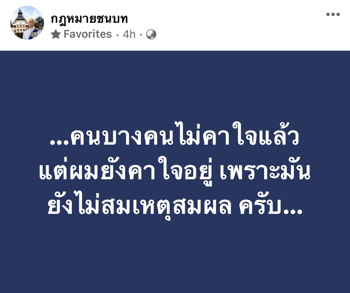 somebodyknowww's tweet photo. คาใจทั้งประเทศ รวมไปถึง ตปท แต่อย่างน้อยก็มี ตร แม๊ และทนายแม๊ ที่ไม่คาใจ #แตงโมต้องไม่ตายฟรี https://t.co/lBOGSz44fj