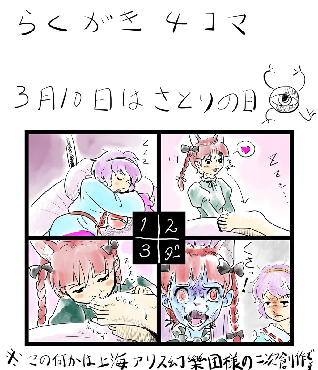 お題箱より再掲ですみません。
#odaibako_kawahagi_modoki https://t.co/gSRmr3bvm3 