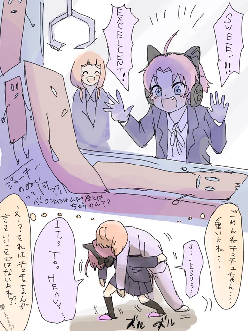 ⚠️盛大ネタバレ2⚠️チュチュ攻略した人は見て😂 