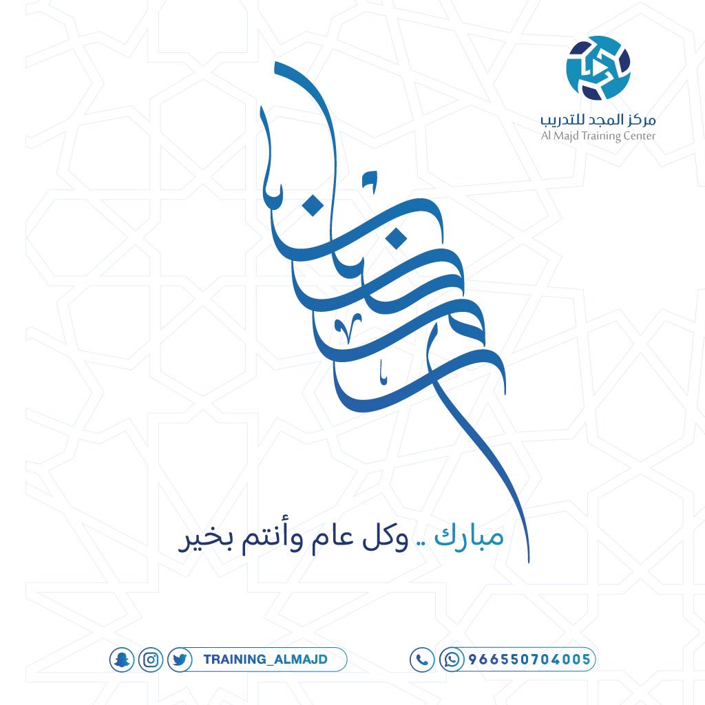 يسرنا أن نهنئكم بمناسبة حلول شهر رمضان المبارك ، سائلين الله أن يتقبل من الجميع 
#رمضان