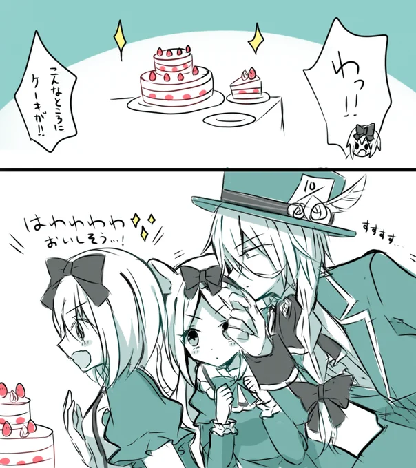 お茶会に誘いたい 