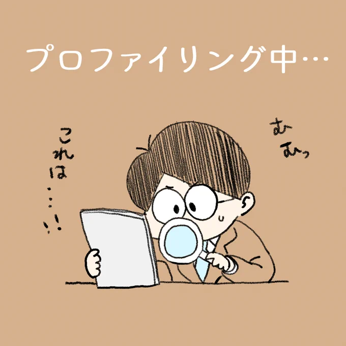 中村環の\なんちゃって/
🔎#漫画プロファイリング📚

ただ今
楠✳︎あやと様 @Kusunoki_Ayato
のプロファイリング中です… 