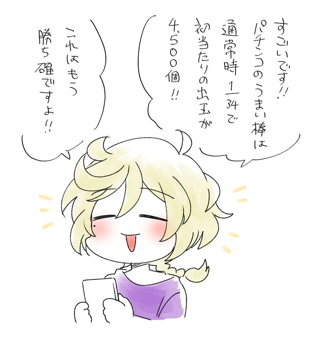 オカネナインチャン…… 