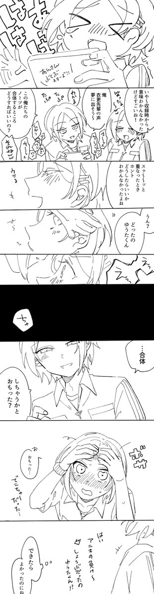 エイプリルフールと合体できないゆうひな 