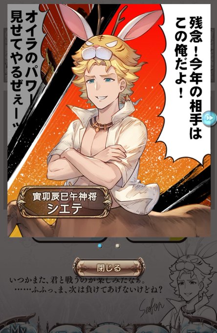 エイプリルフールは午前中までか一日中かみたいな話題の中、当たり前のように2日目(367日目)に突入するグラブルくん好きだよ。 