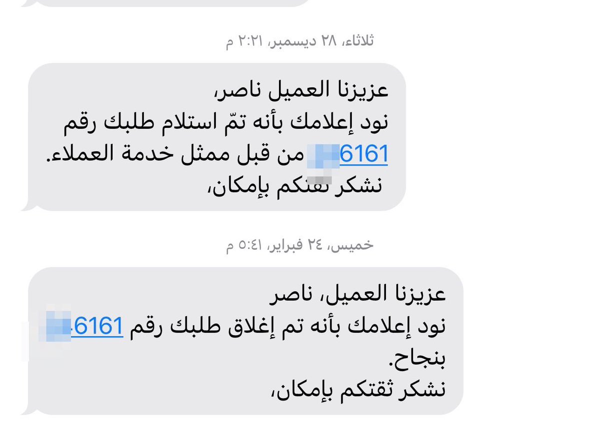 ناصر الأسمري tweet media