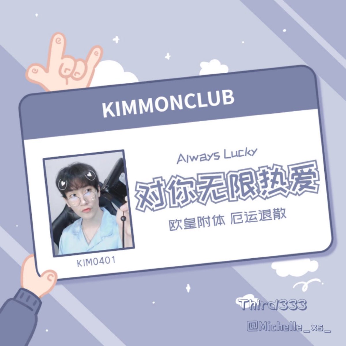 Michelle_xs_'s tweet photo. `Happy Birthday to KimMon🎂＇
 #0104KIMMONDAY
㊗️平安喜乐💜@KiimMon  喜欢你 依旧 I like you all the time💜 Take care of your body.
#BottomHeartOfMoki 
#ขุณขิมมอญ
#โมกิของคิมม่อน
#kiimmon https://t.co/RsqesRPV4z