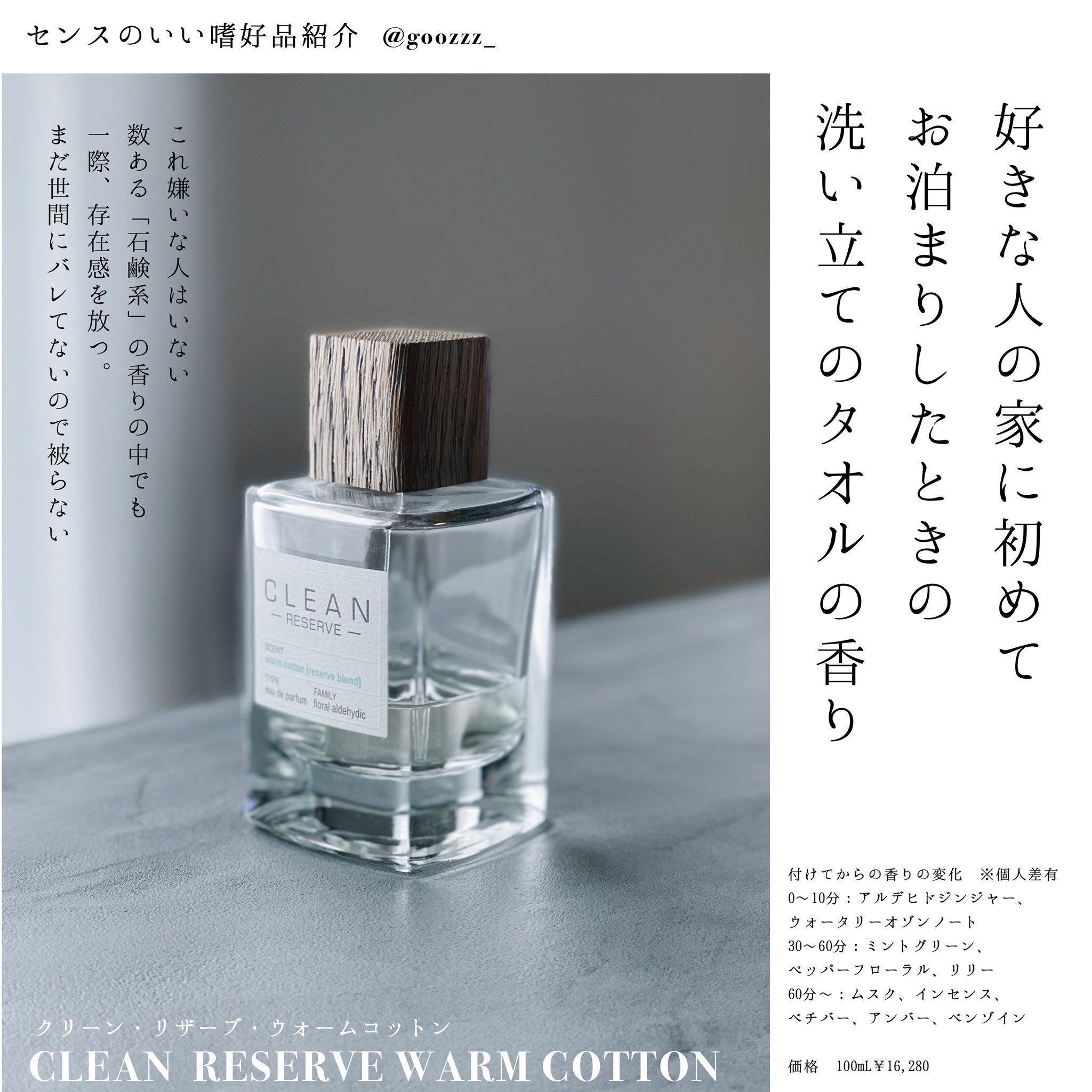 zzzgoo A1 50mL zzzgooの自分に恋する香り50mlです♪ zzzgooの自分に