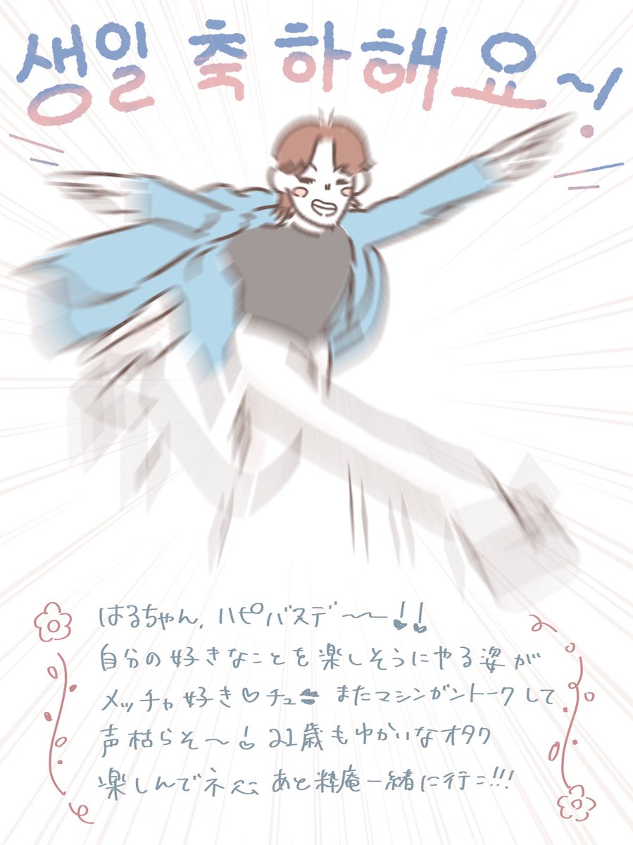 m_o___co's tweet photo. @_harumh アニョハセヨはるちゃ〜〜〜〜〜〜〜〜〜〜〜〜ん❣️❣️❣️❣️❣️❣️🎱🎱 https://t.co/sN5esHEa9G